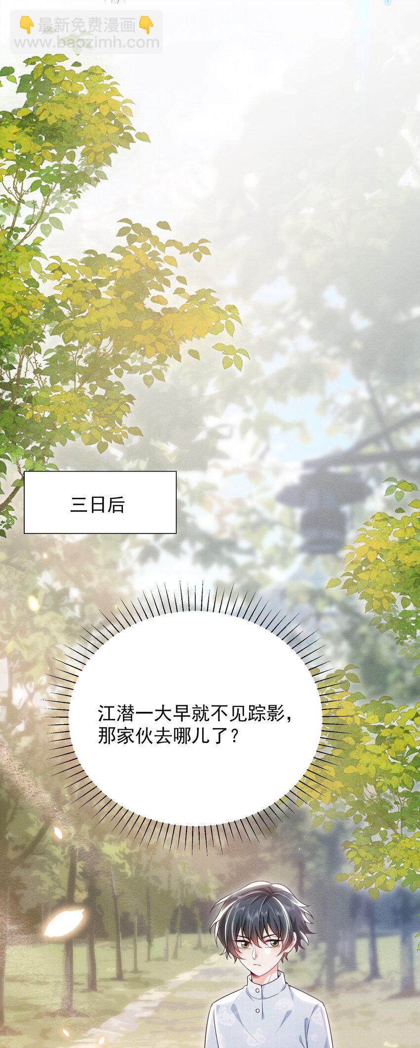 012 我可爱吗？！-第14话