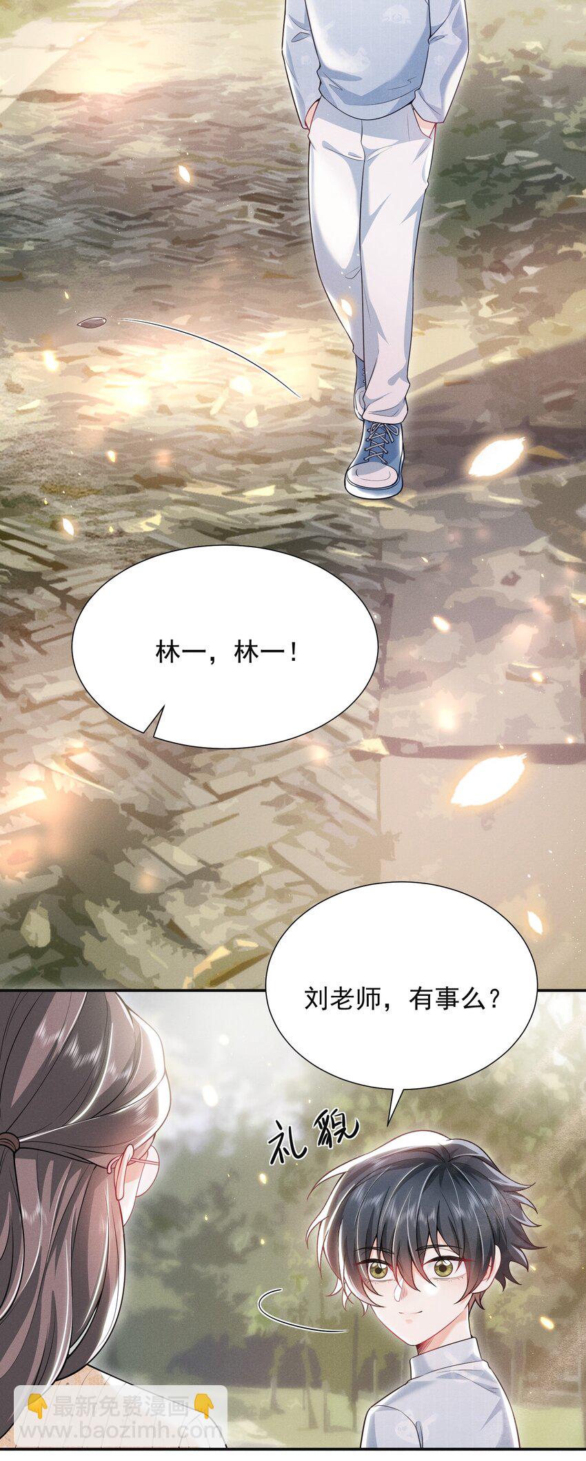 012 我可爱吗？！-第14话