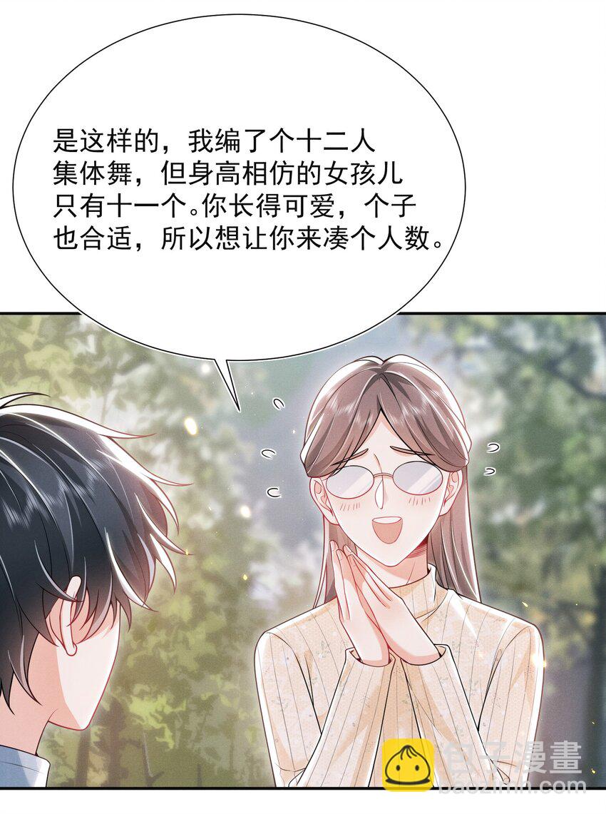 012 我可爱吗？！-第14话