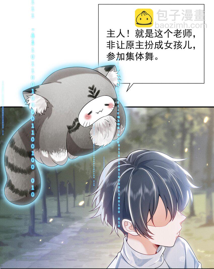 012 我可爱吗？！-第14话