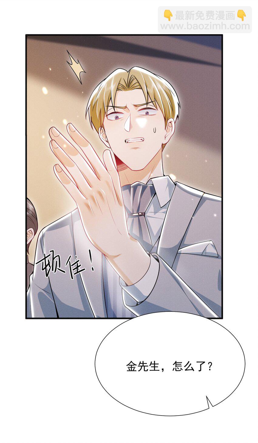 014 第一手女装资料！-第16话