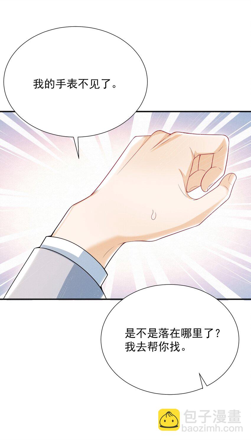 014 第一手女装资料！-第16话