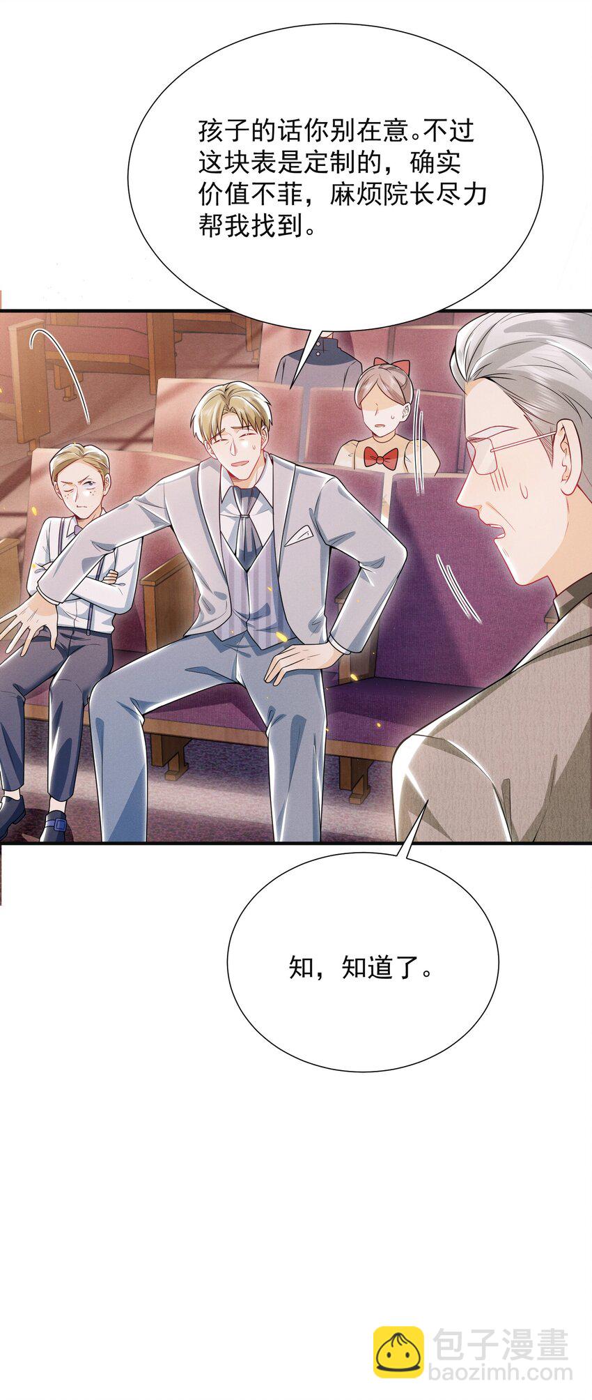 014 第一手女装资料！-第16话