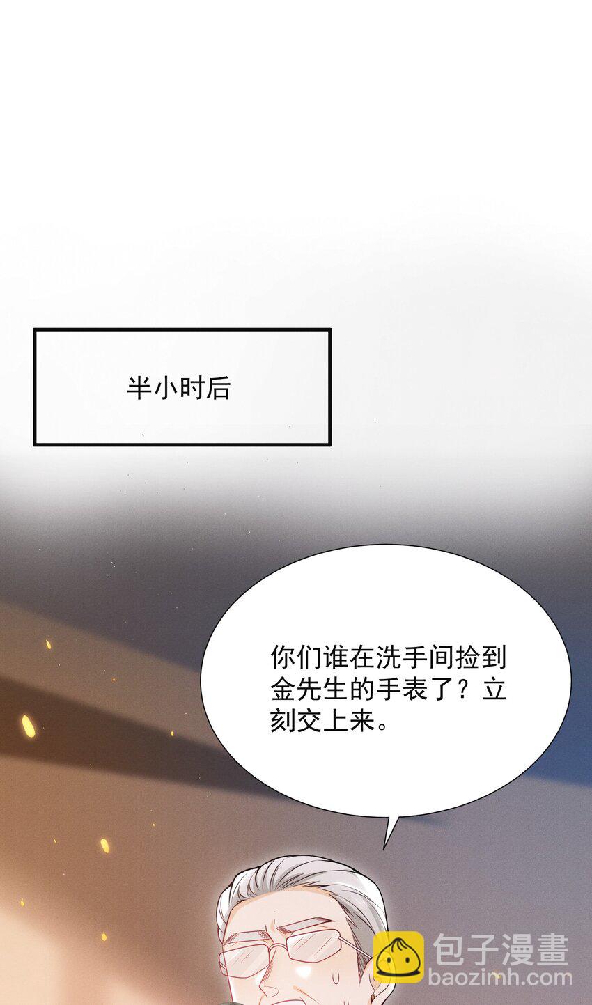 014 第一手女装资料！-第16话