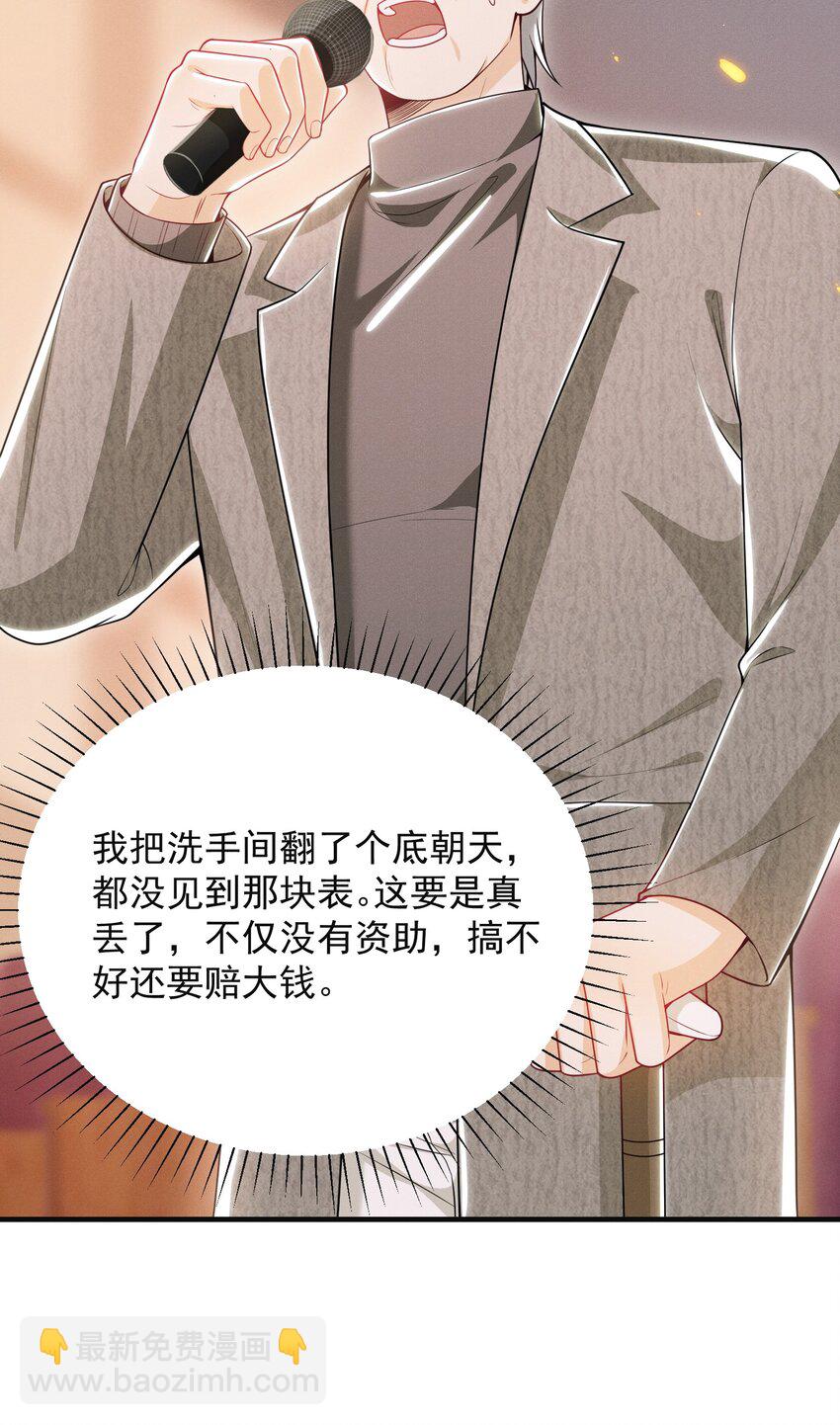 014 第一手女装资料！-第16话