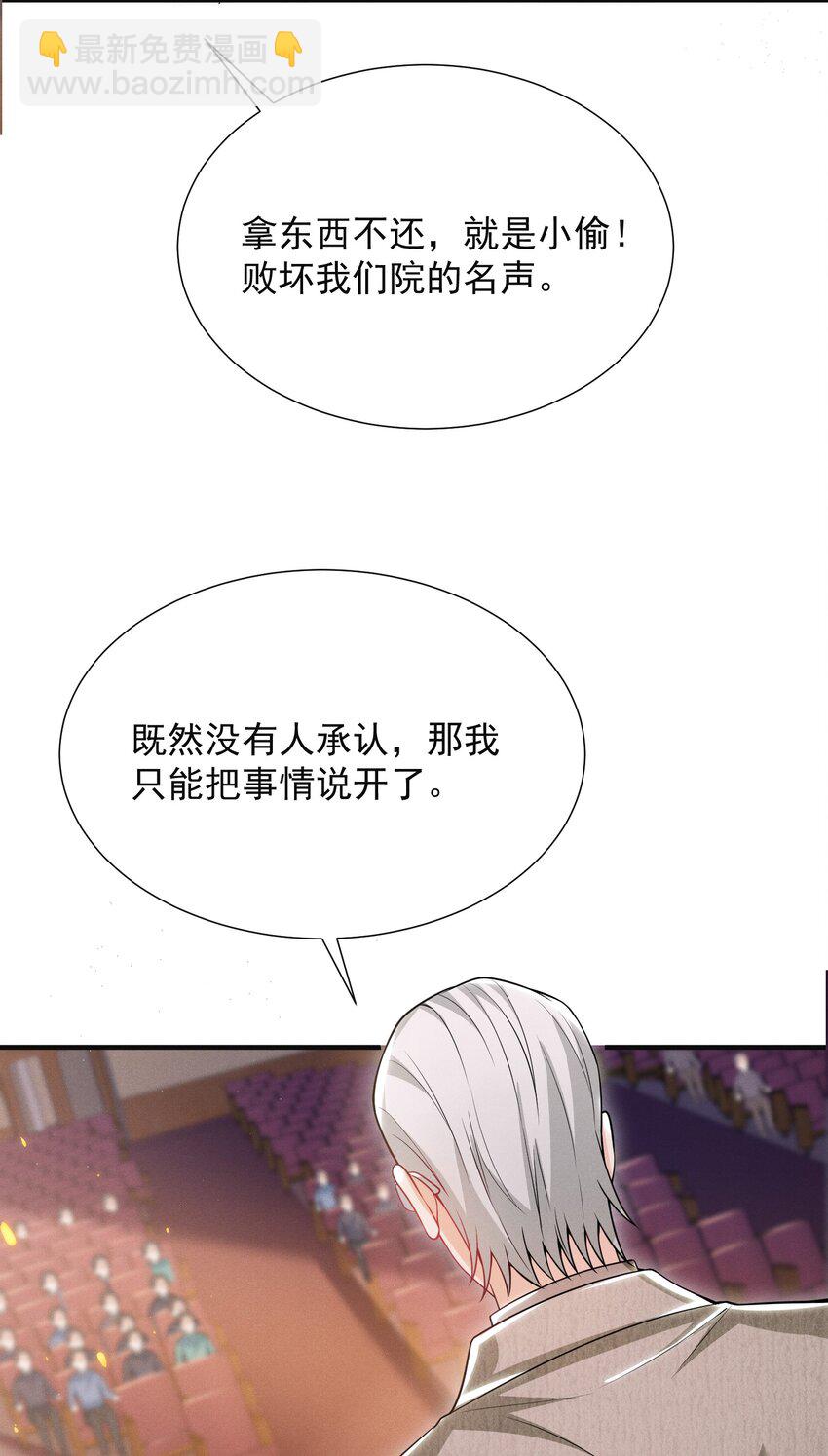 014 第一手女装资料！-第16话