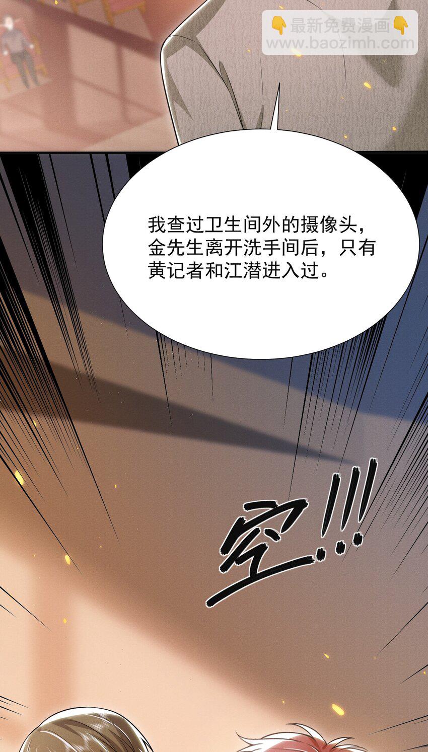 014 第一手女装资料！-第16话