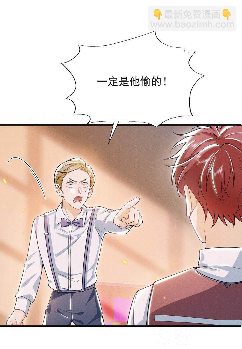 014 第一手女装资料！-第16话