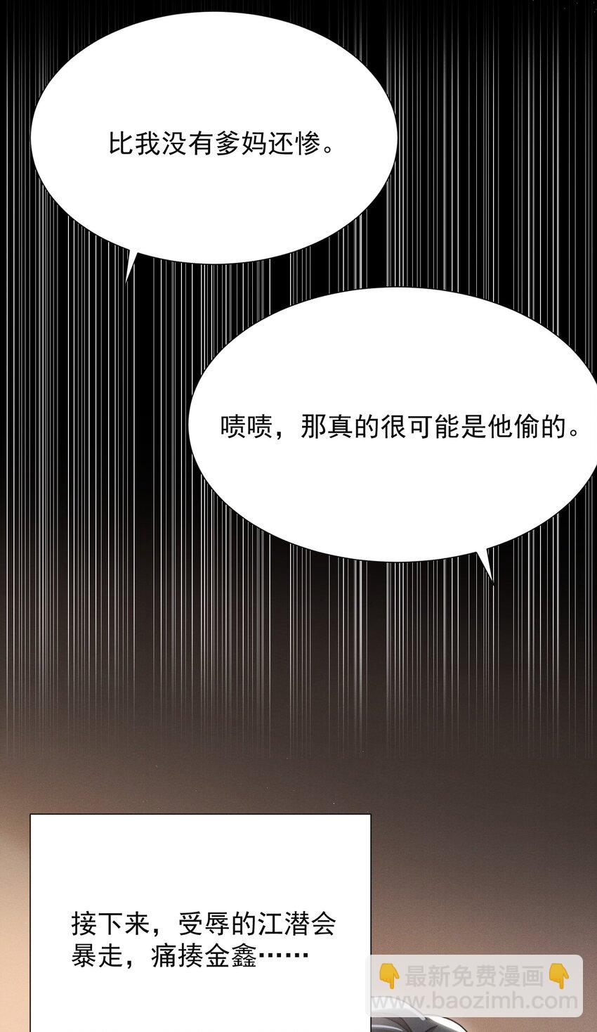 014 第一手女装资料！-第16话