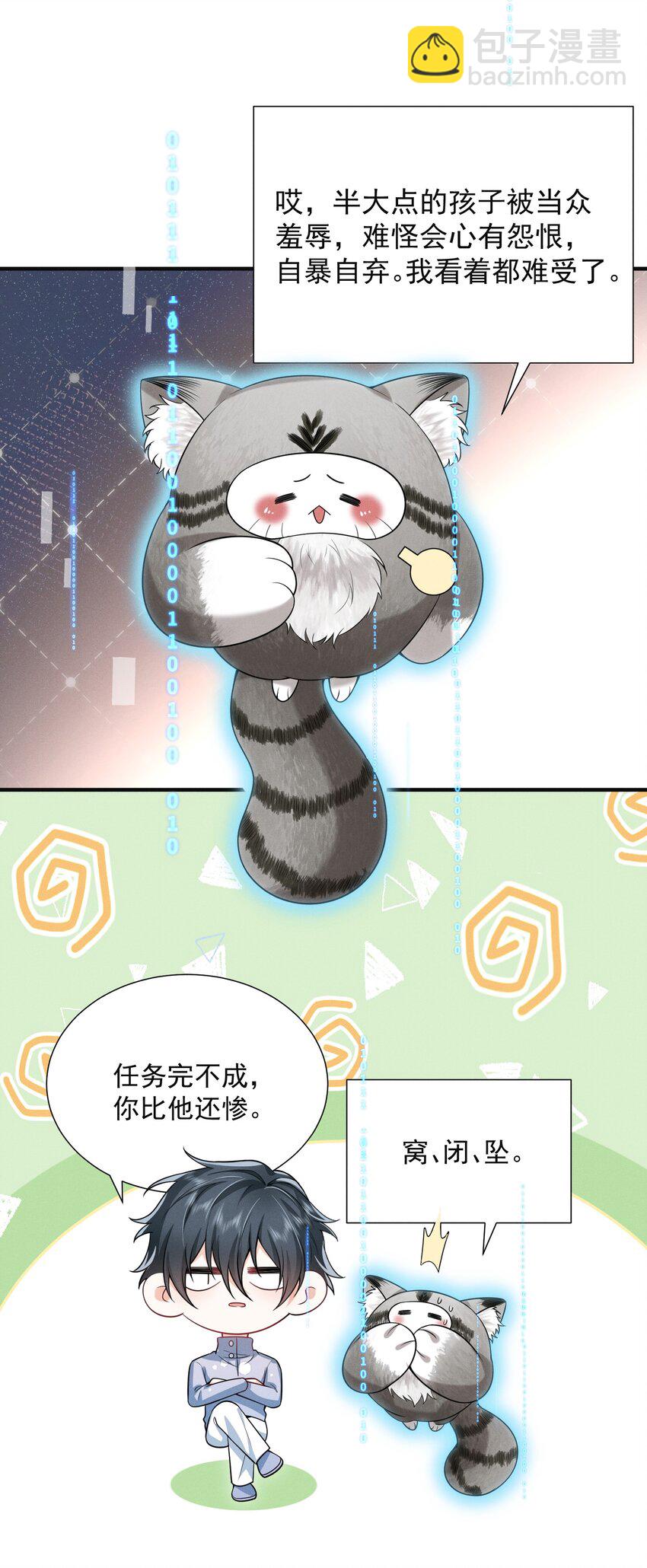 014 第一手女装资料！-第16话