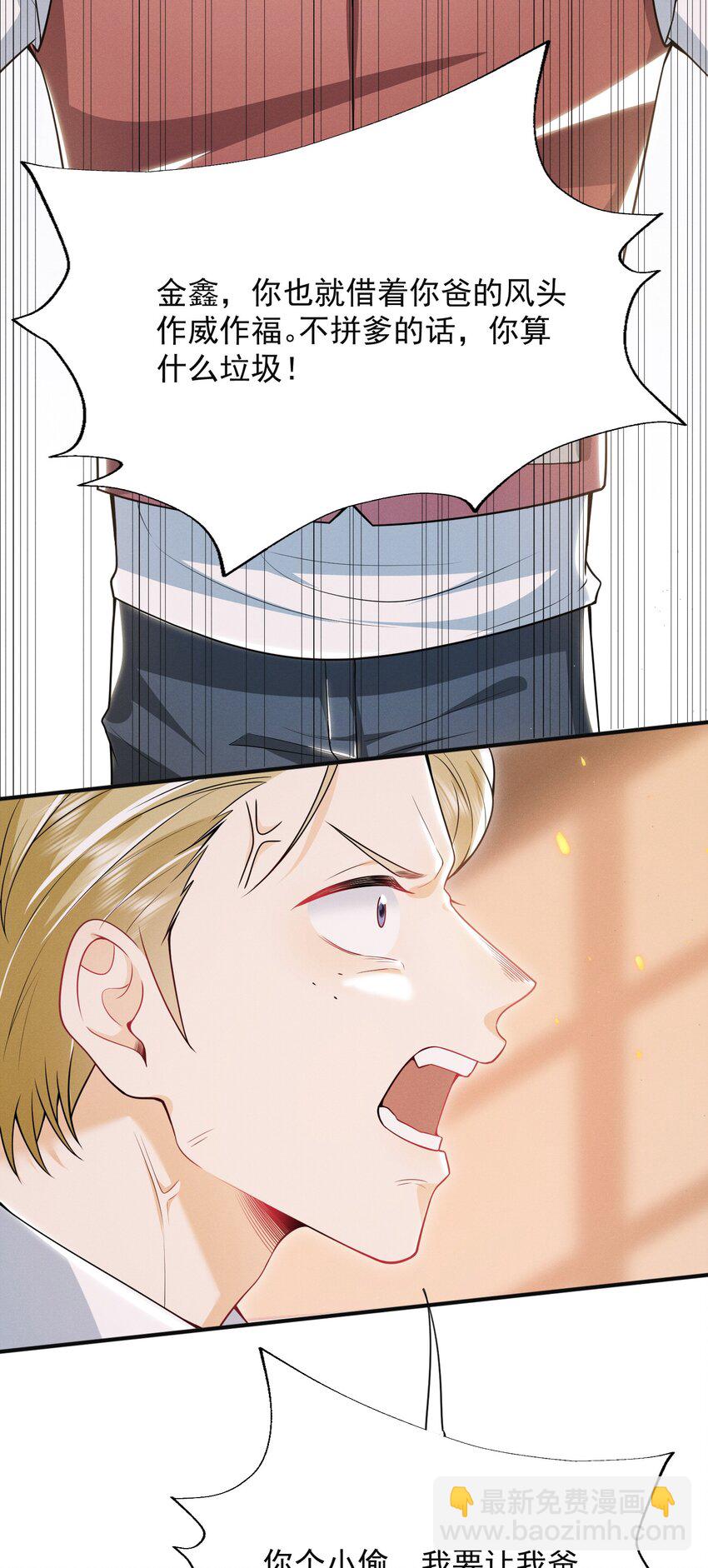 014 第一手女装资料！-第16话