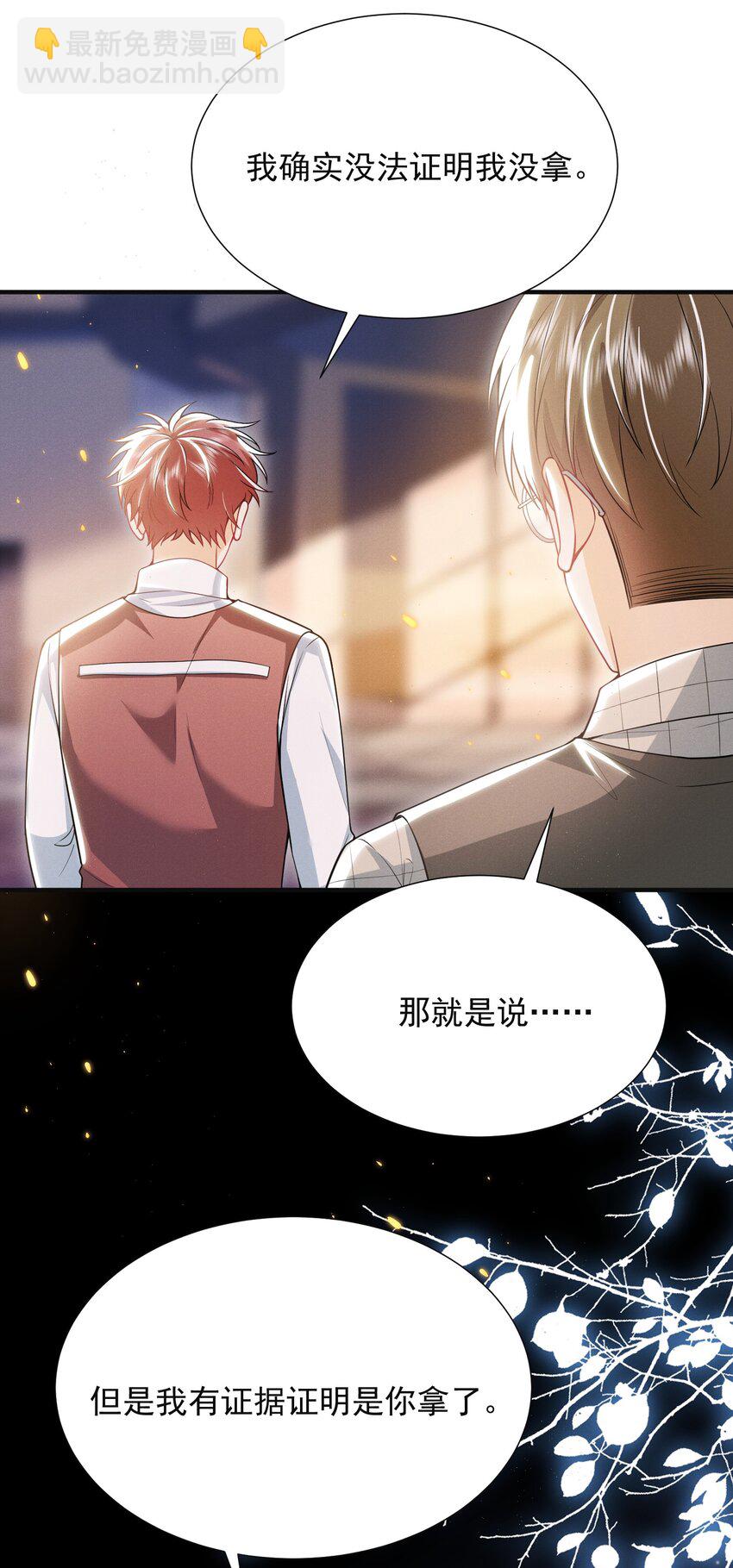 014 第一手女装资料！-第16话