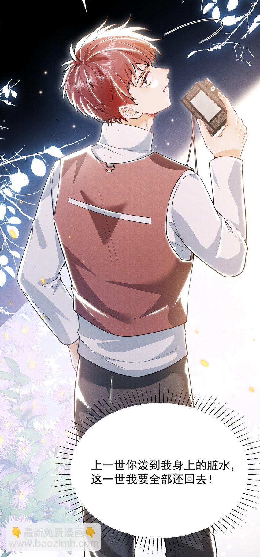 014 第一手女装资料！-第16话