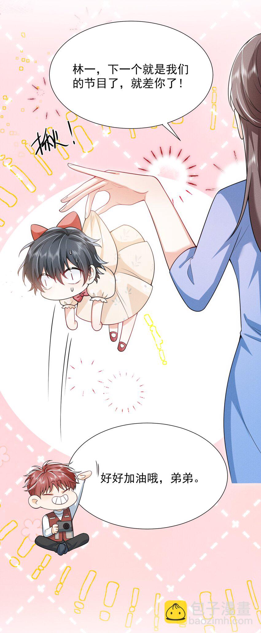 014 第一手女装资料！-第16话