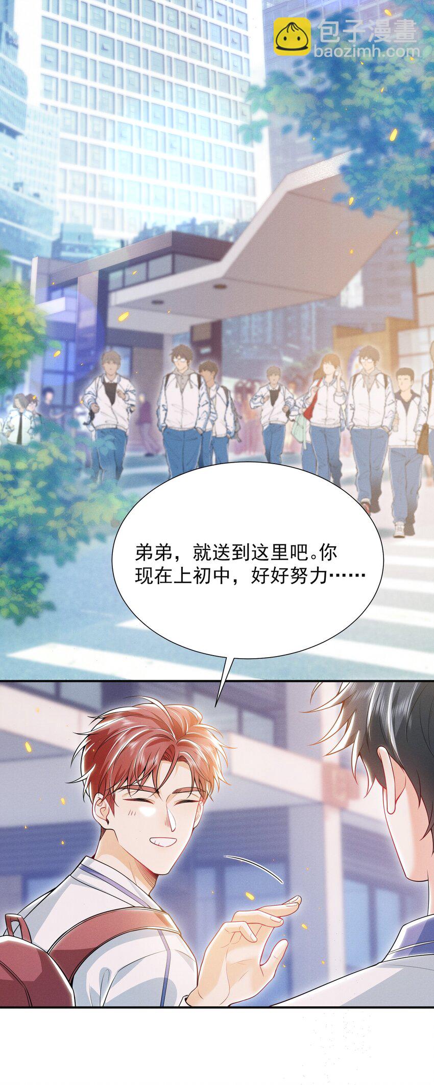 016 攻心为上！-第18话