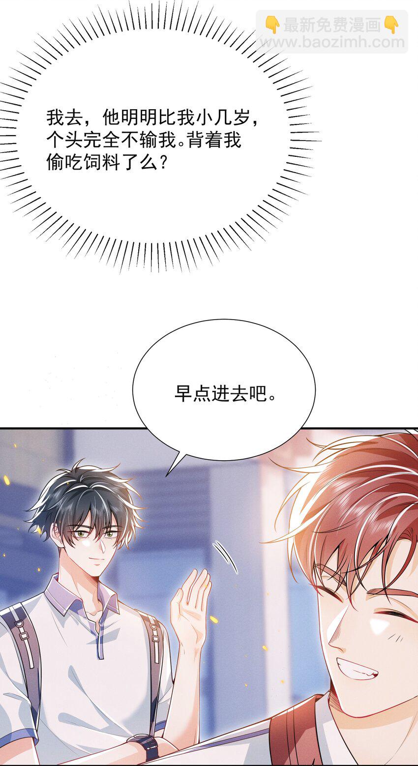 016 攻心为上！-第18话