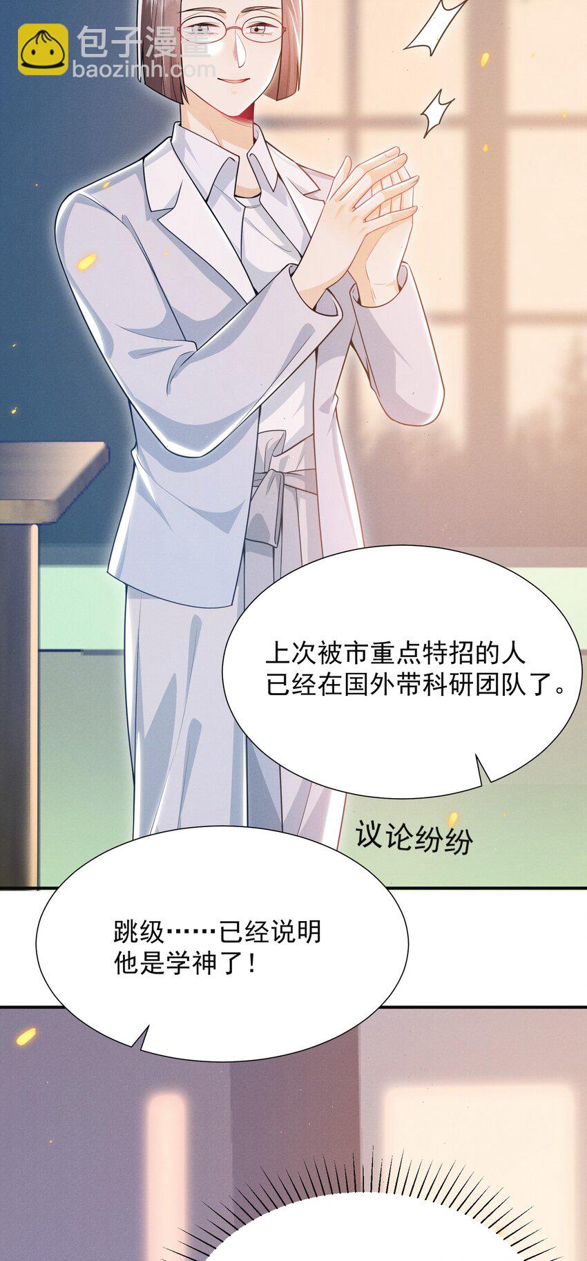 016 攻心为上！-第18话