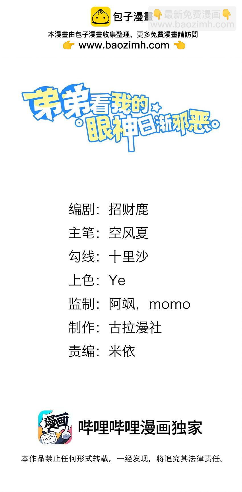 016 攻心为上！-第18话