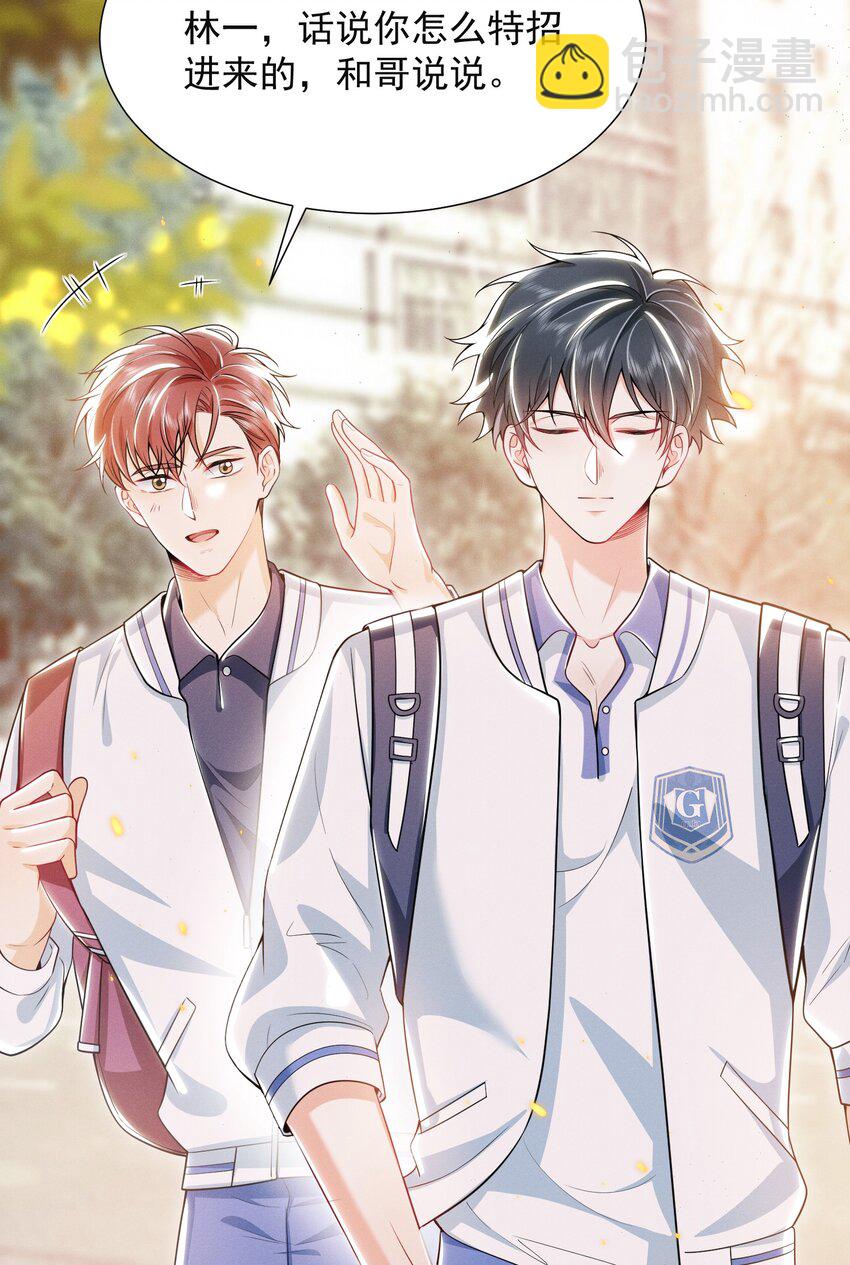 016 攻心为上！-第18话