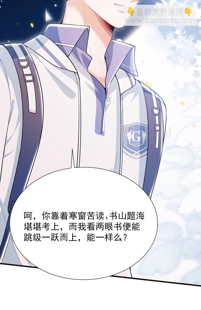 016 攻心为上！-第18话