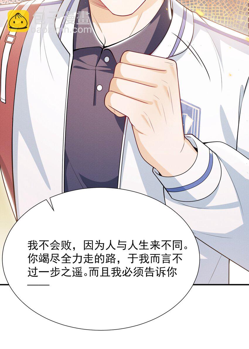 016 攻心为上！-第18话