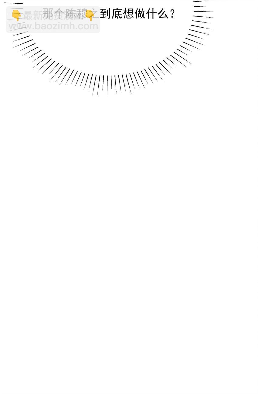 018 他有危险！-第20话