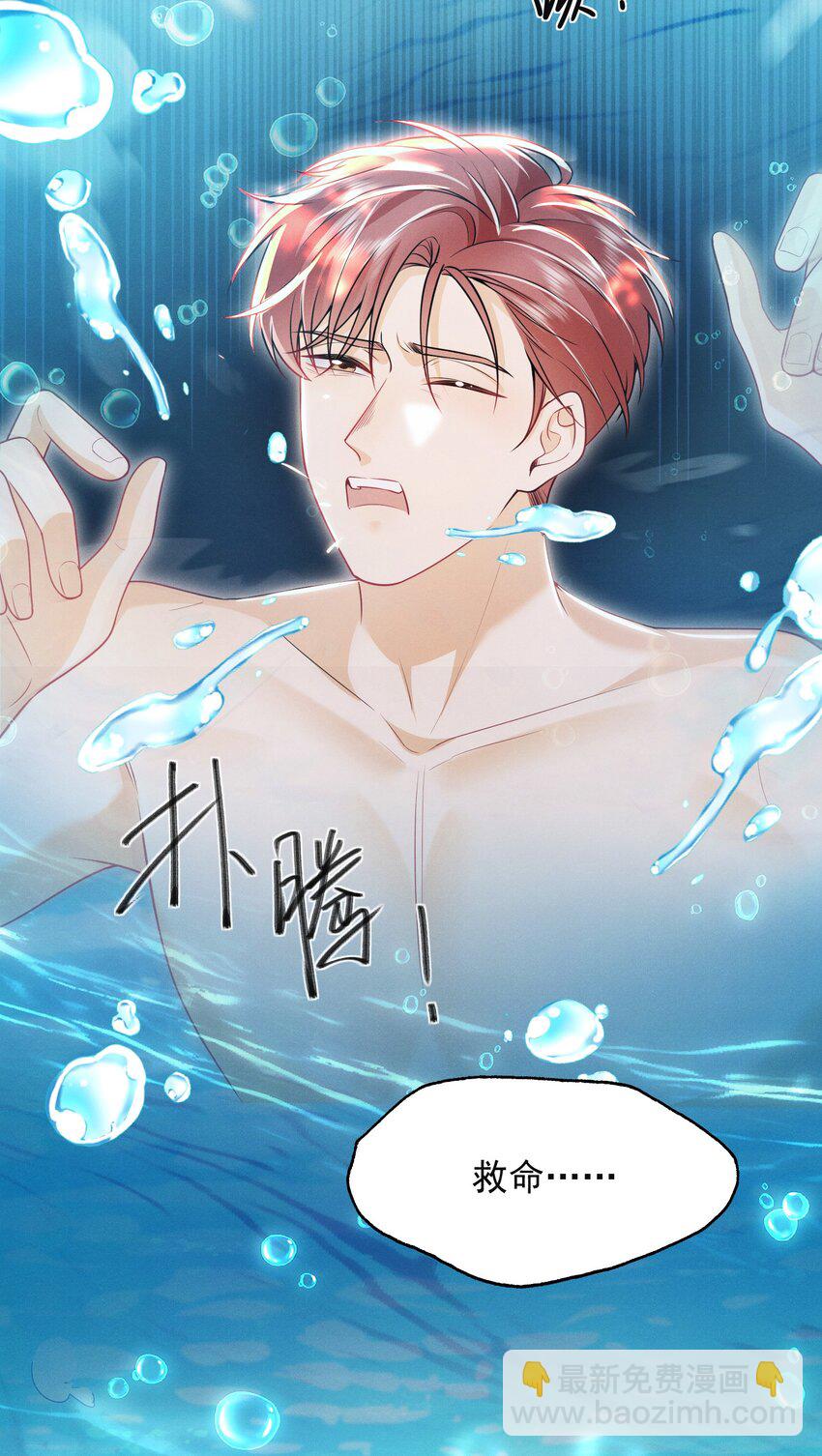 018 他有危险！-第20话