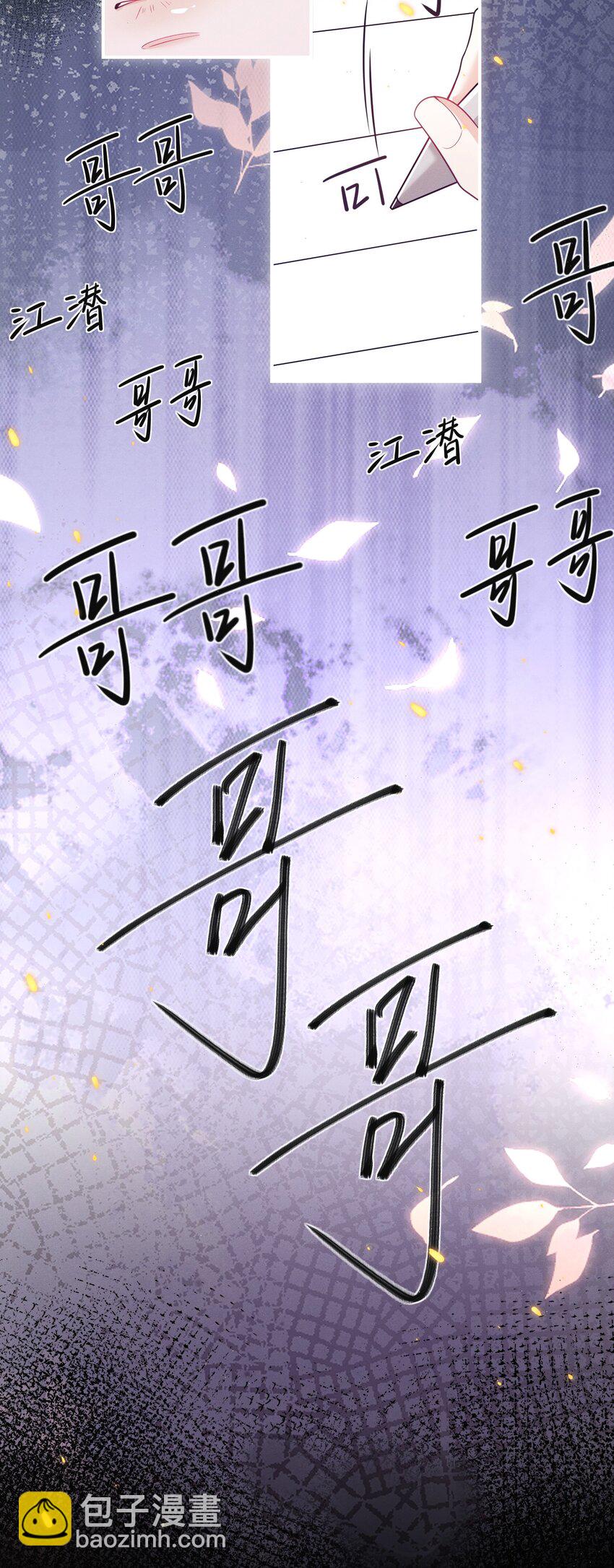 018 他有危险！-第20话