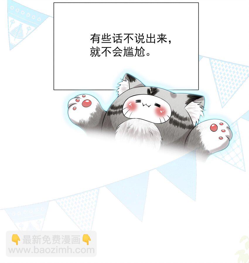 018 他有危险！-第20话