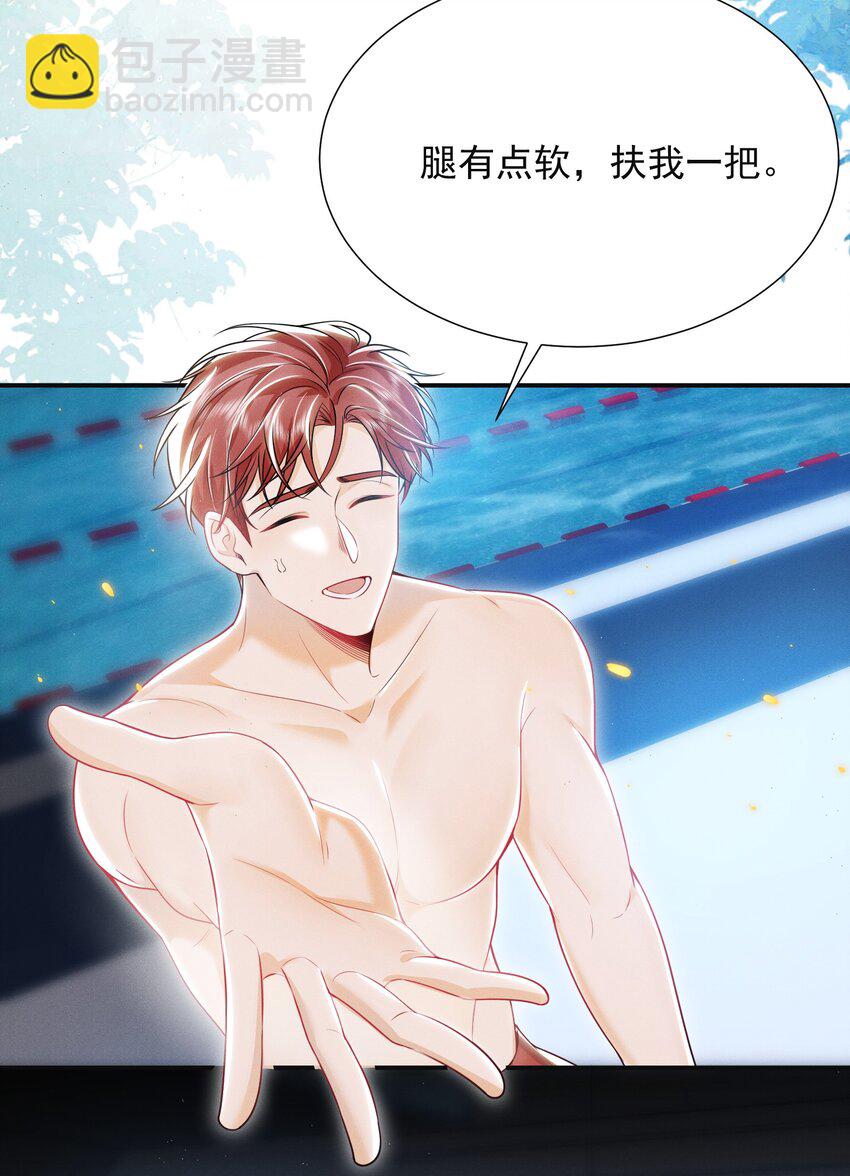 018 他有危险！-第20话