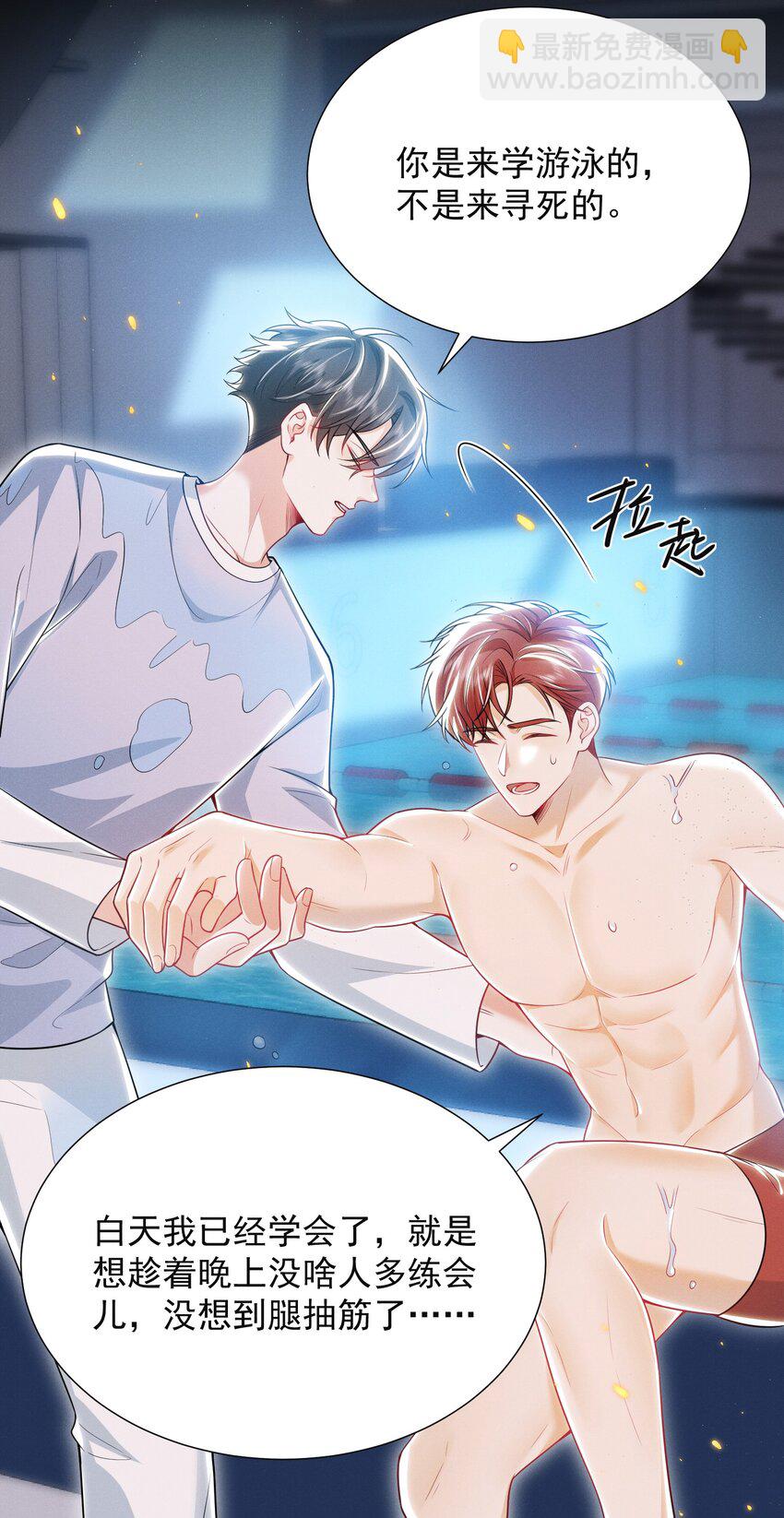 018 他有危险！-第20话