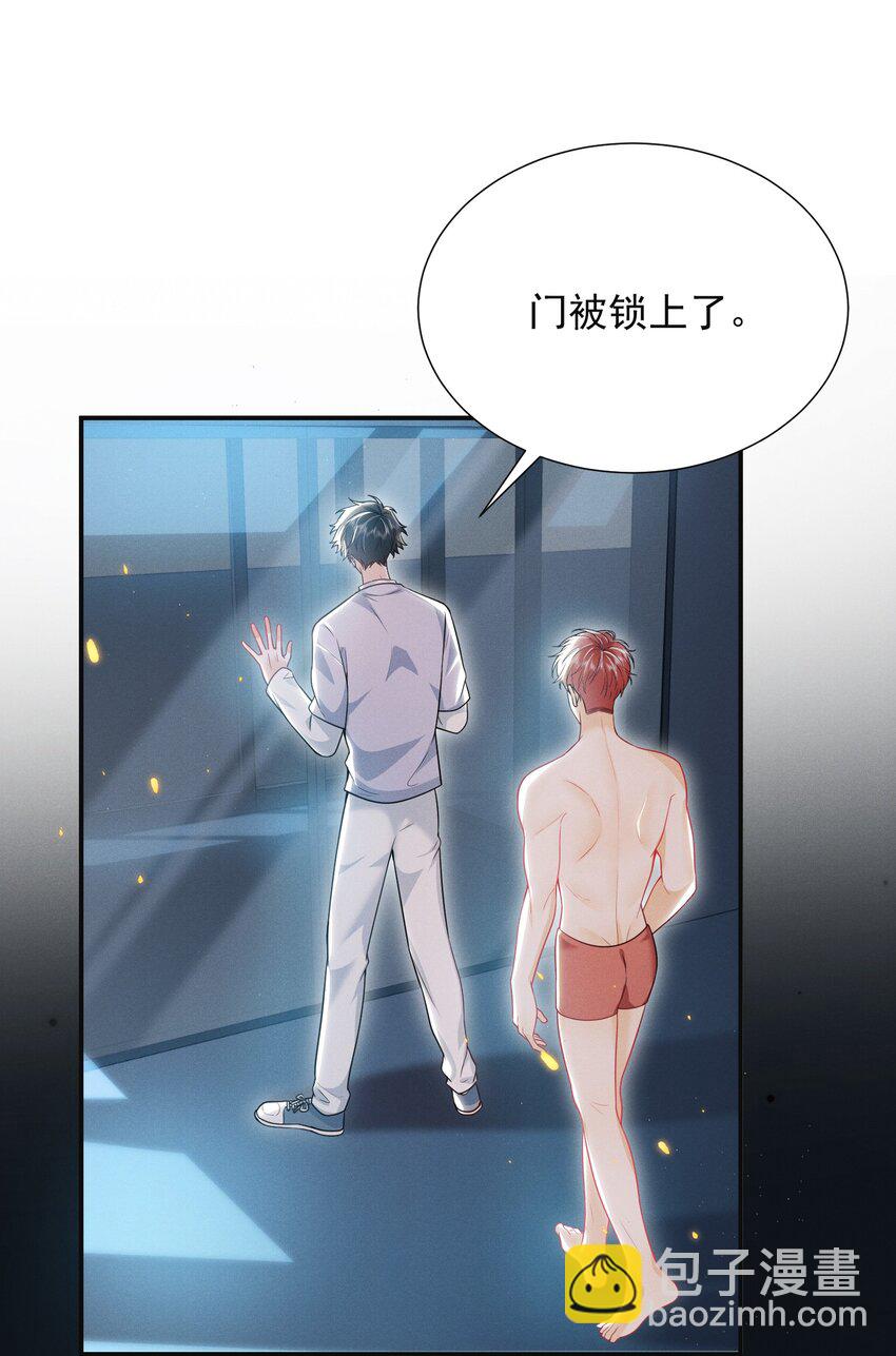 018 他有危险！-第20话