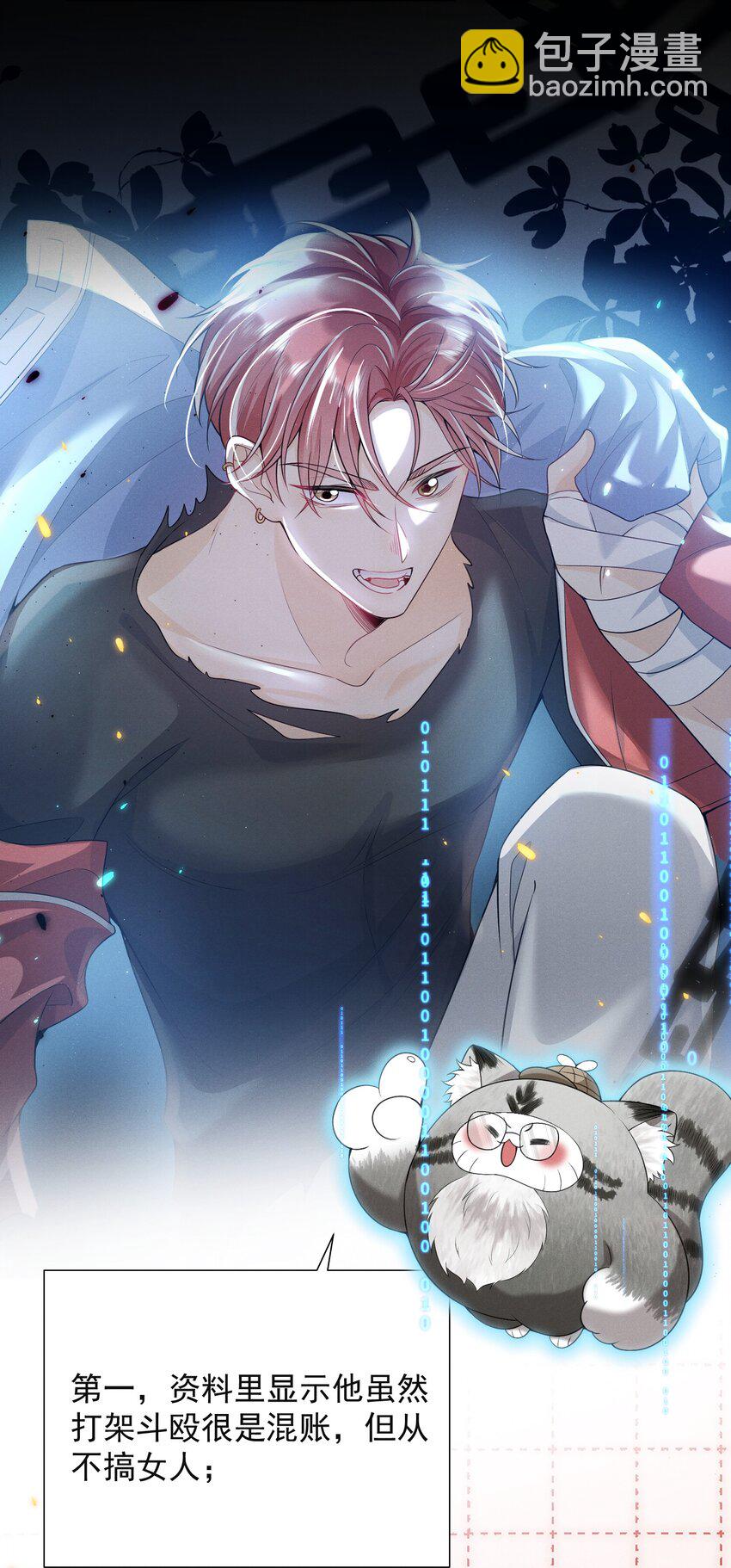 021 你再摸一下！-第24话