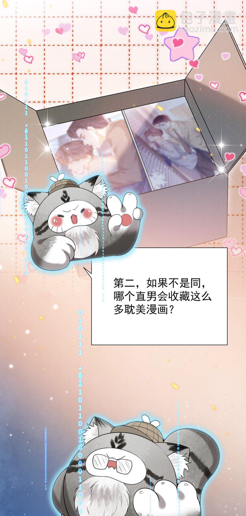 021 你再摸一下！-第24话