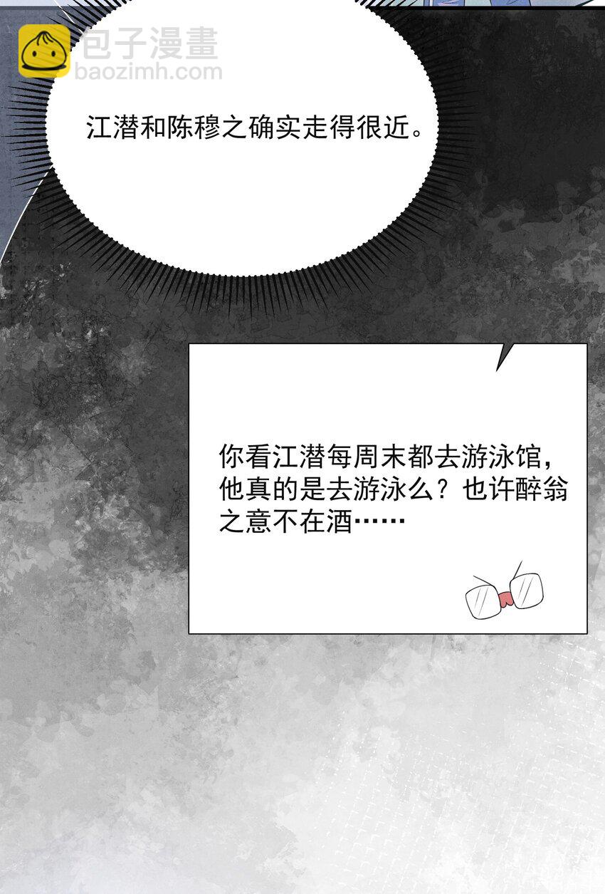 021 你再摸一下！-第24话