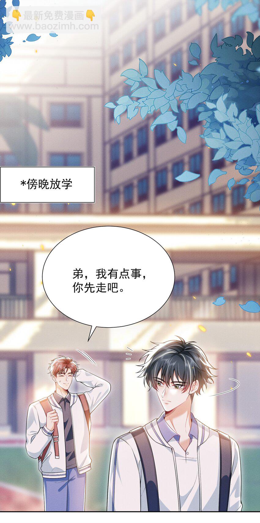 021 你再摸一下！-第24话