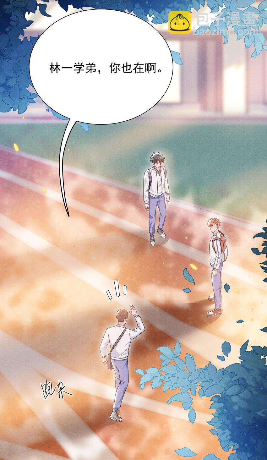 021 你再摸一下！-第24话