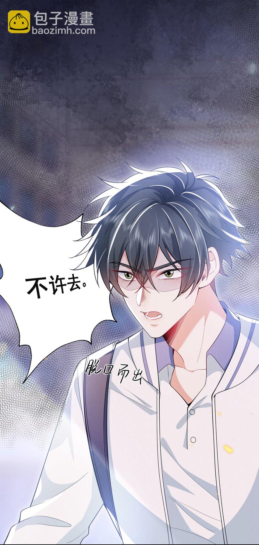 021 你再摸一下！-第24话