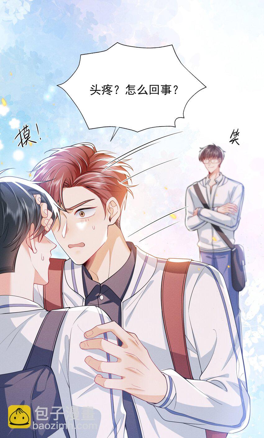 021 你再摸一下！-第24话