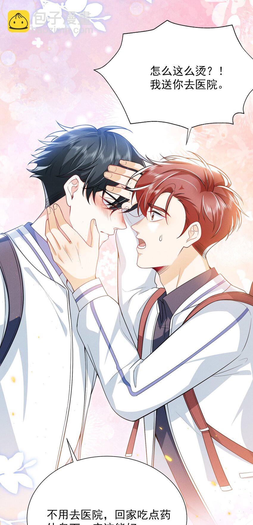 021 你再摸一下！-第24话