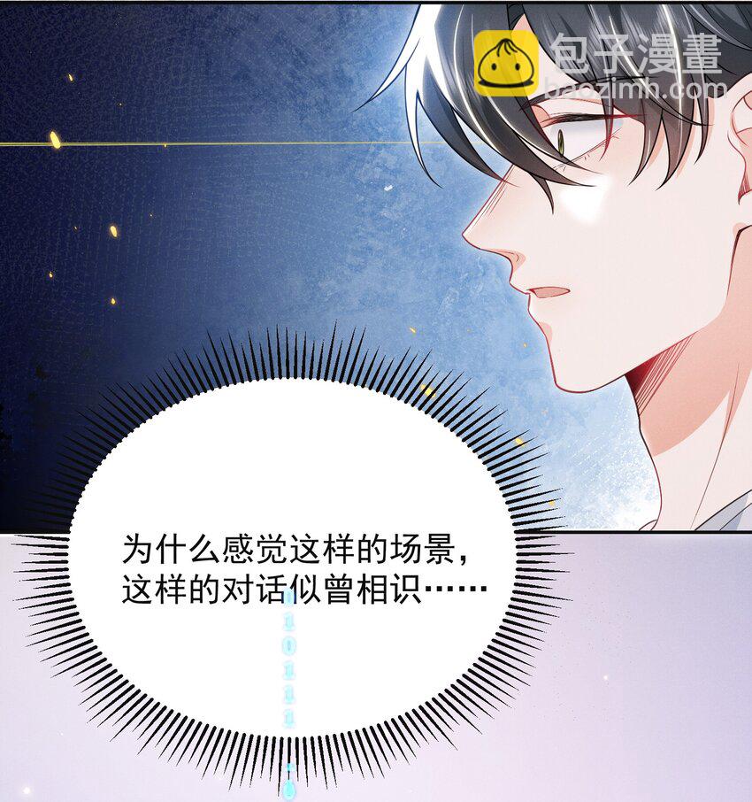 021 你再摸一下！-第24话