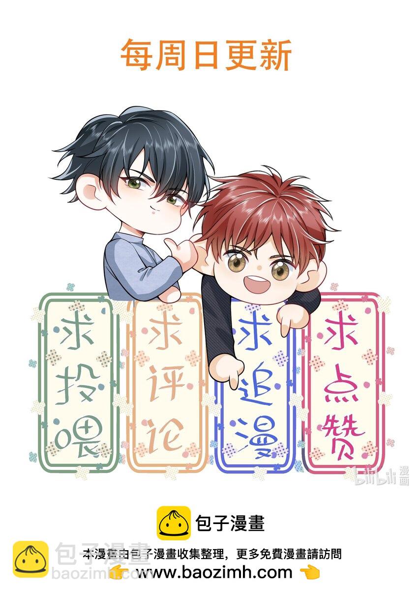 021 你再摸一下！-第24话