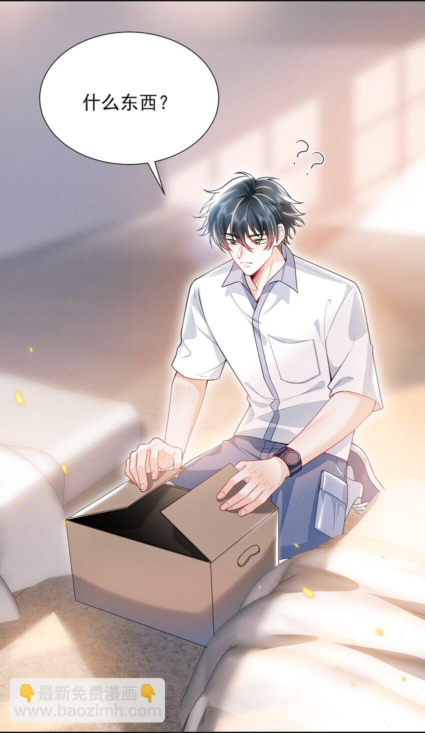 021 你再摸一下！-第24话