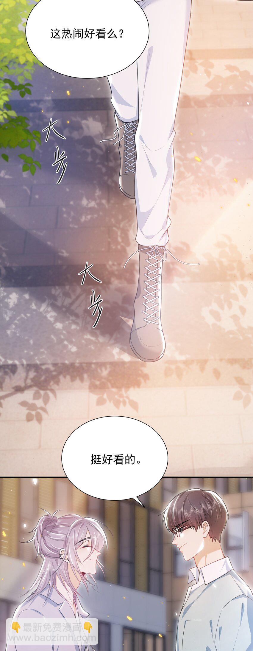 023 这就是传说中的眼神拉丝？！-第26话