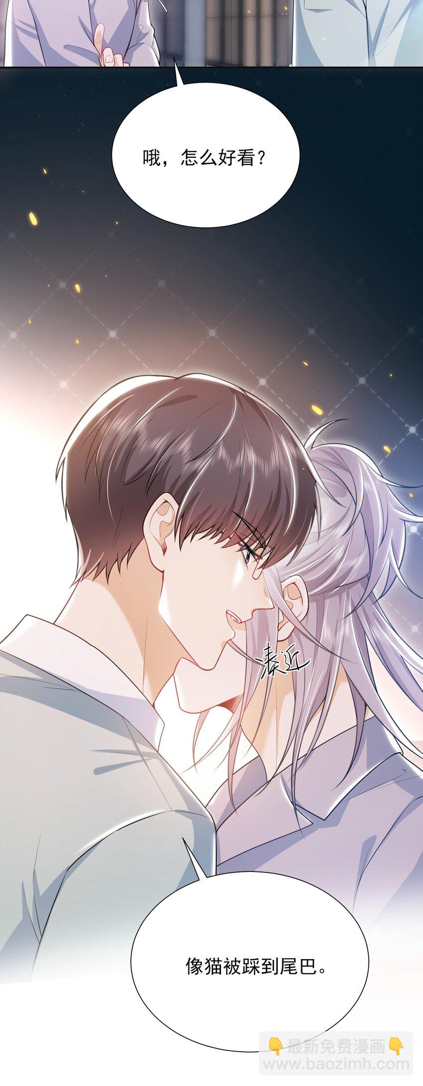 023 这就是传说中的眼神拉丝？！-第26话