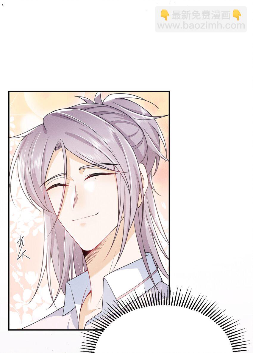 023 这就是传说中的眼神拉丝？！-第26话