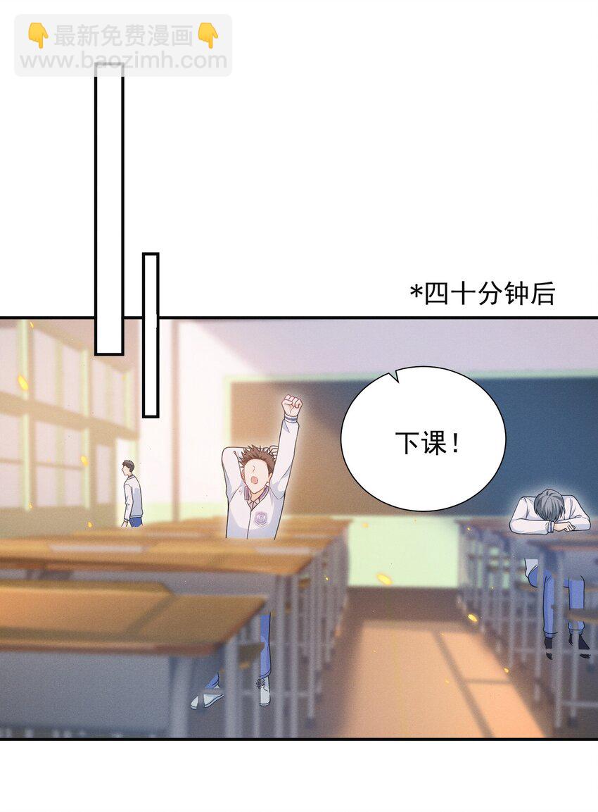 023 这就是传说中的眼神拉丝？！-第26话