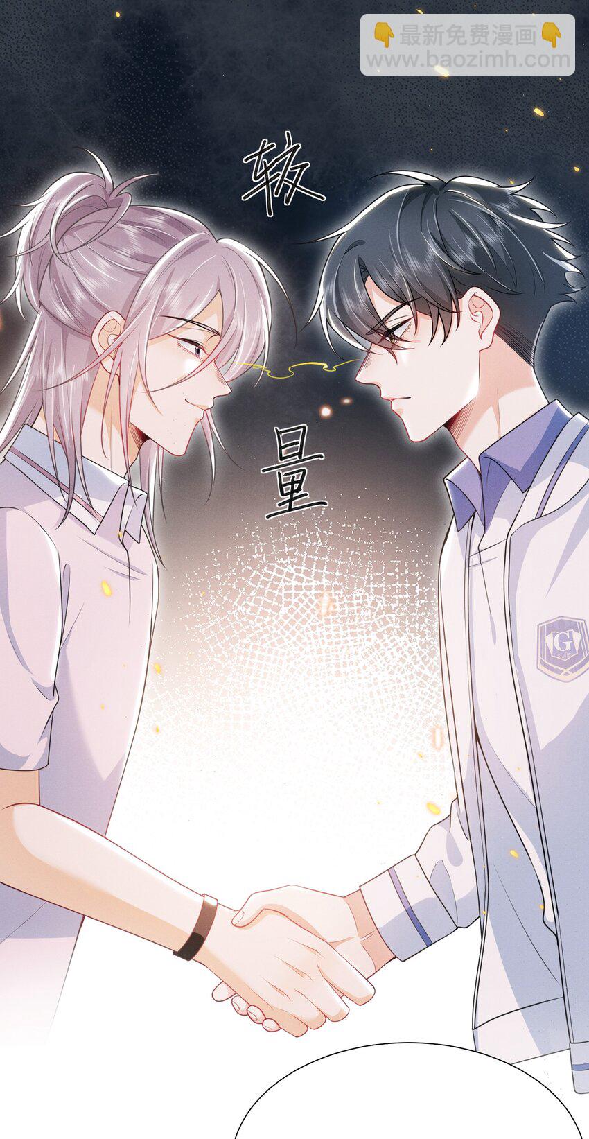 023 这就是传说中的眼神拉丝？！-第26话