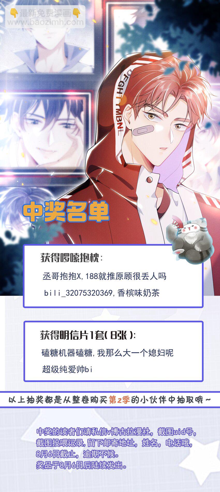 023 这就是传说中的眼神拉丝？！-第26话