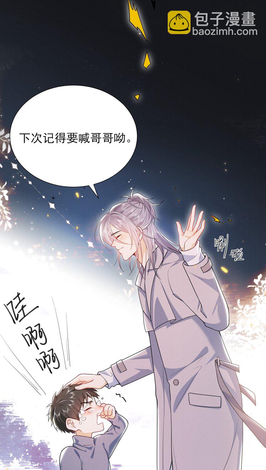 023 这就是传说中的眼神拉丝？！-第26话